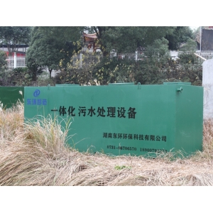 重慶一體化污水處理設備